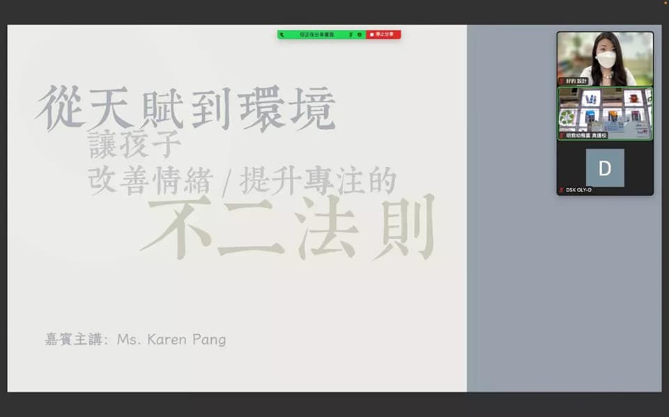從天賦到環境，讓孩子改善情緒提升專注的不二法則
